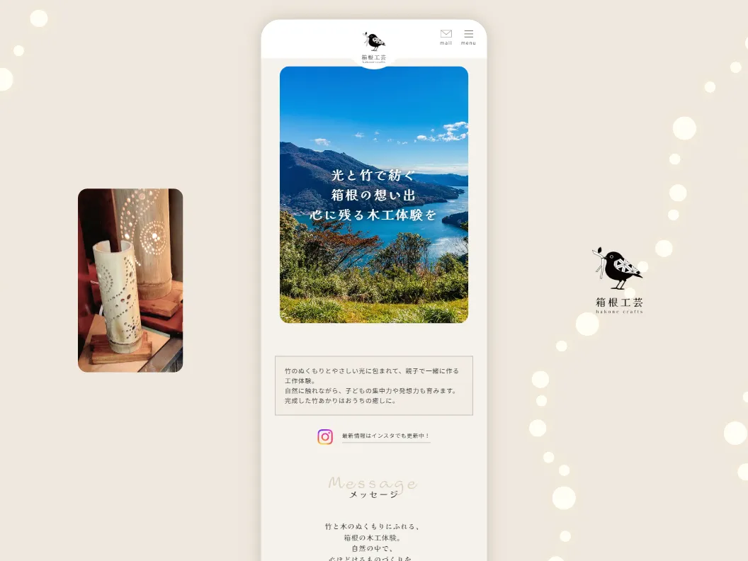 箱根工芸 様 店舗サイト スクリーンショット
